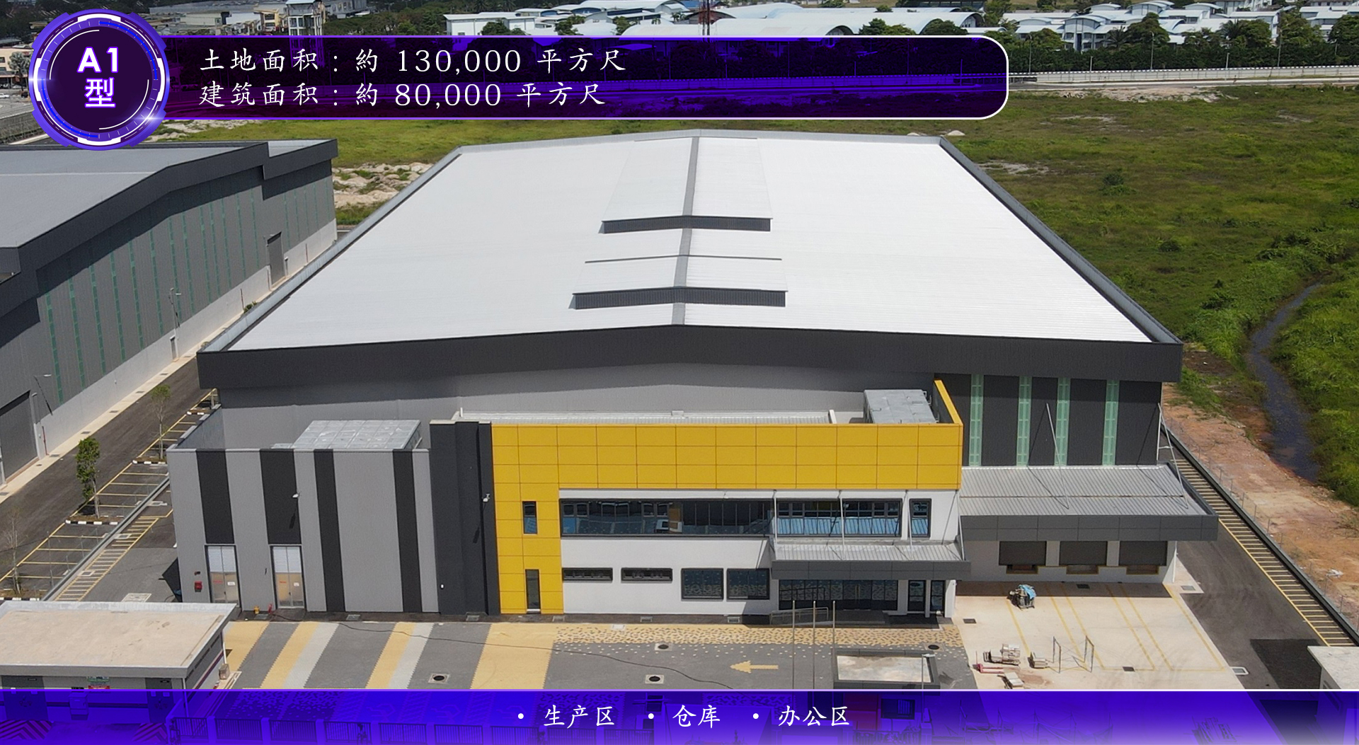 厂房租赁,仓库租赁